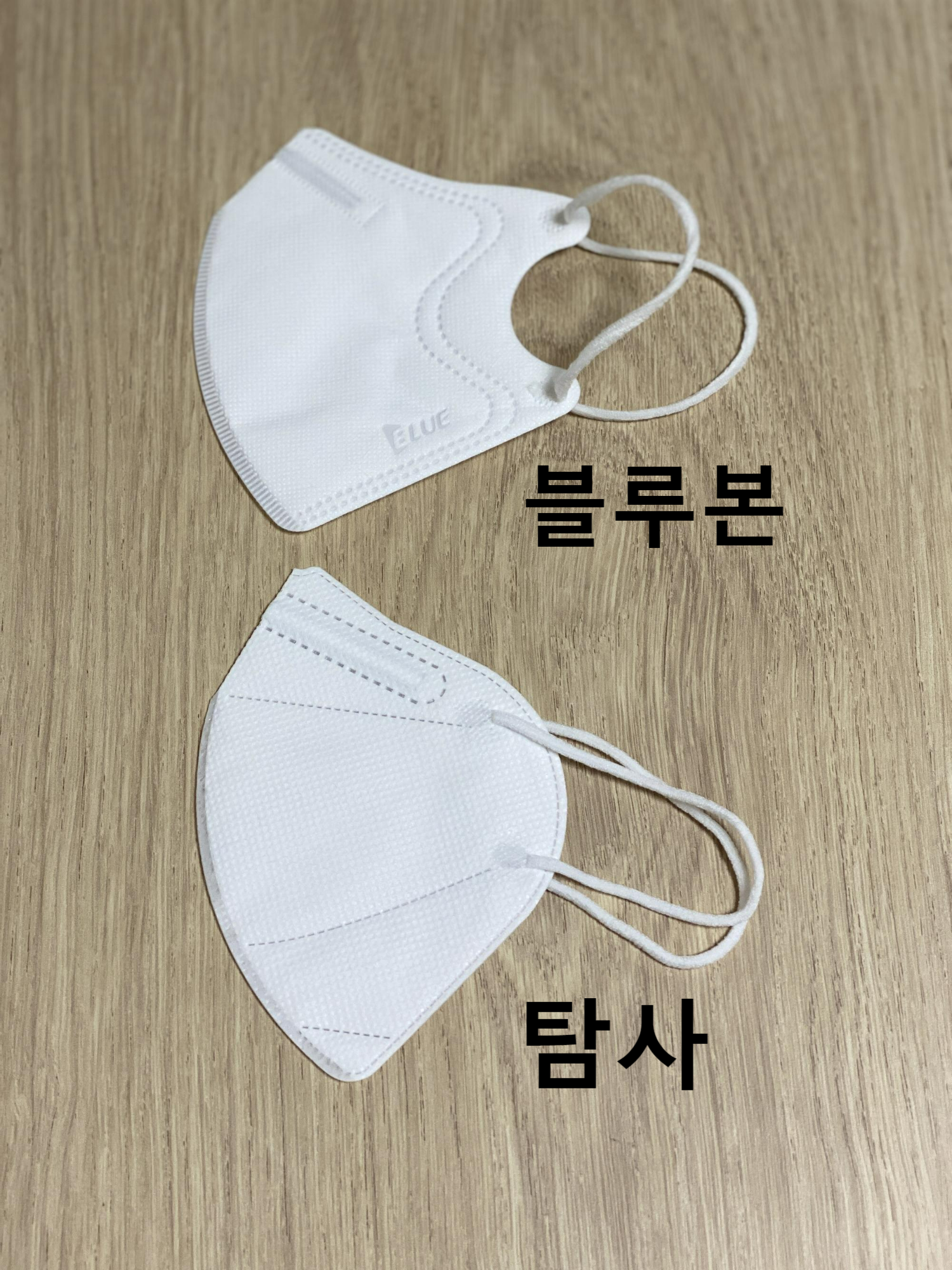  쿠팡 탐사 마스크 vs 블루본 블루인더스 kf94 소형 사이즈 비교