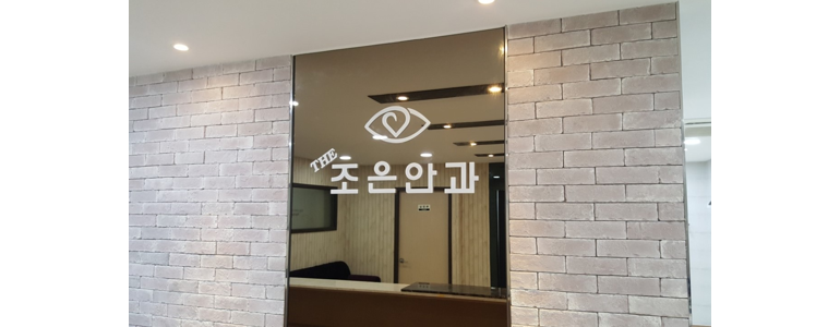 서울 강북구 근시 안과