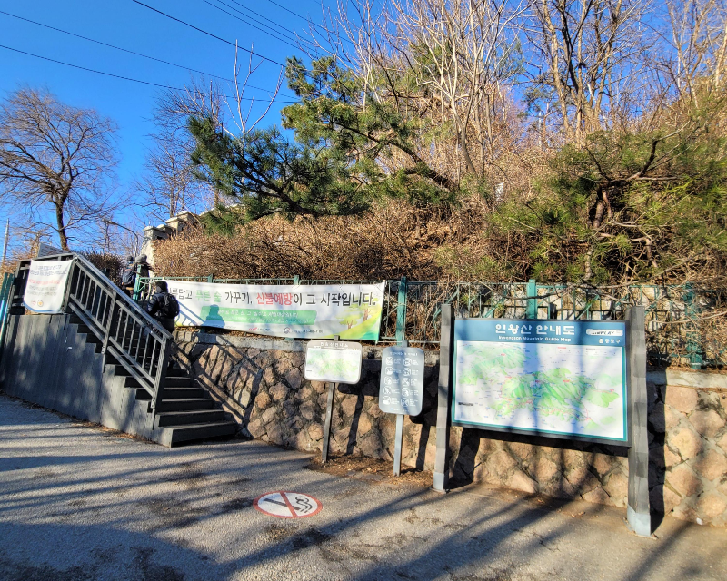 인왕산 등산로 입구