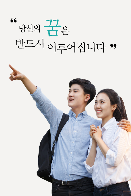  대학교 국가장학금, 한국장학재단에서 빠짐없이 신청하세요!
