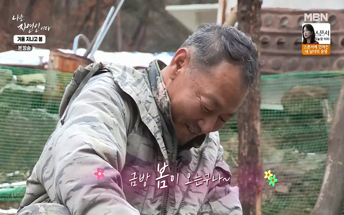 나는 자연인이다.E496.220407p-NEXT.mp4_20220407_175820.488.jpg