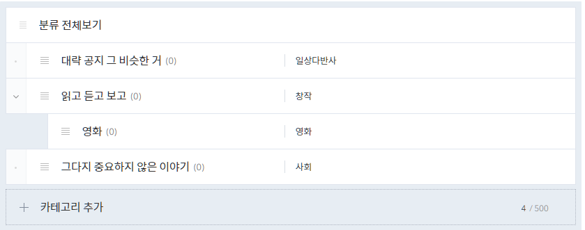  1. 블로그 만듦. 19년 11월 23일