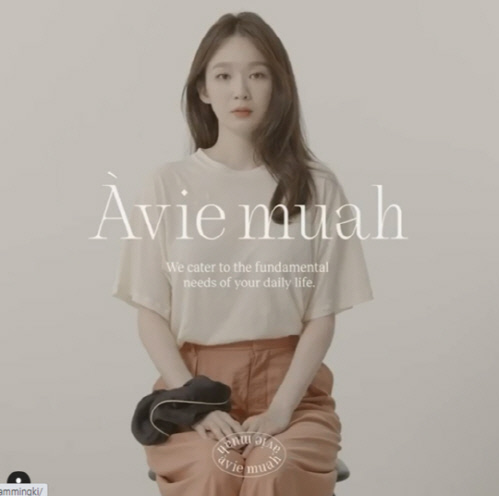  강민경 쇼핑몰 아비에무아 곱창밴드 가격 논란?