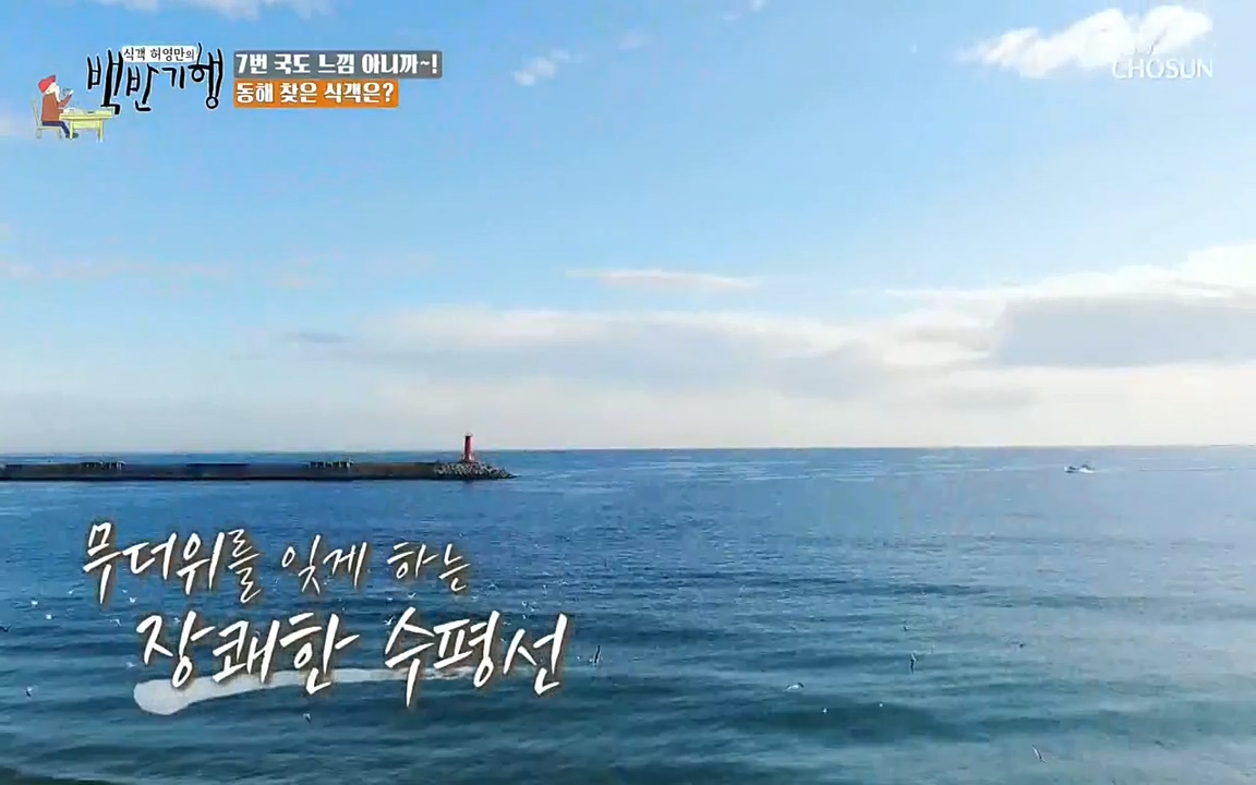 식객 허영만의 백반기행.E160.220716p-NEXT.mp4_20220716_180720.966.jpg