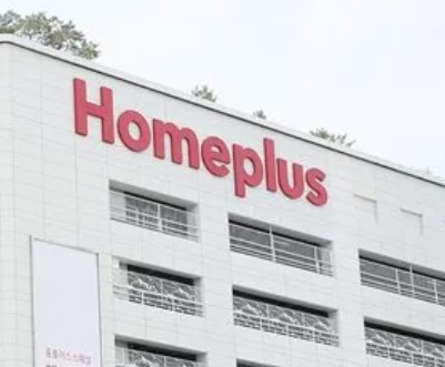 홈플러스