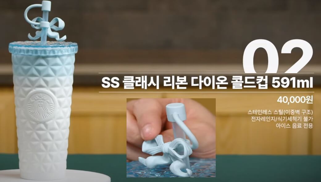 스타벅스-2024여름-md-리본-다이온-콜드컵