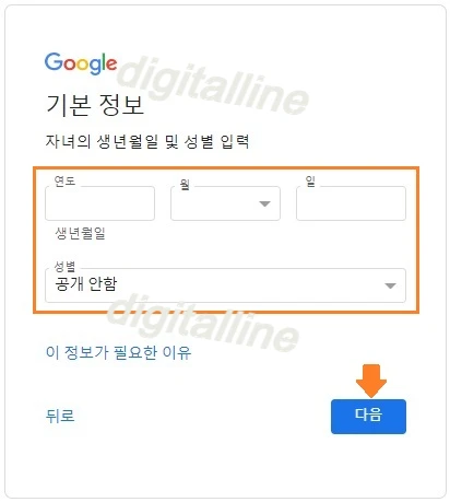 자녀의 기본 정보