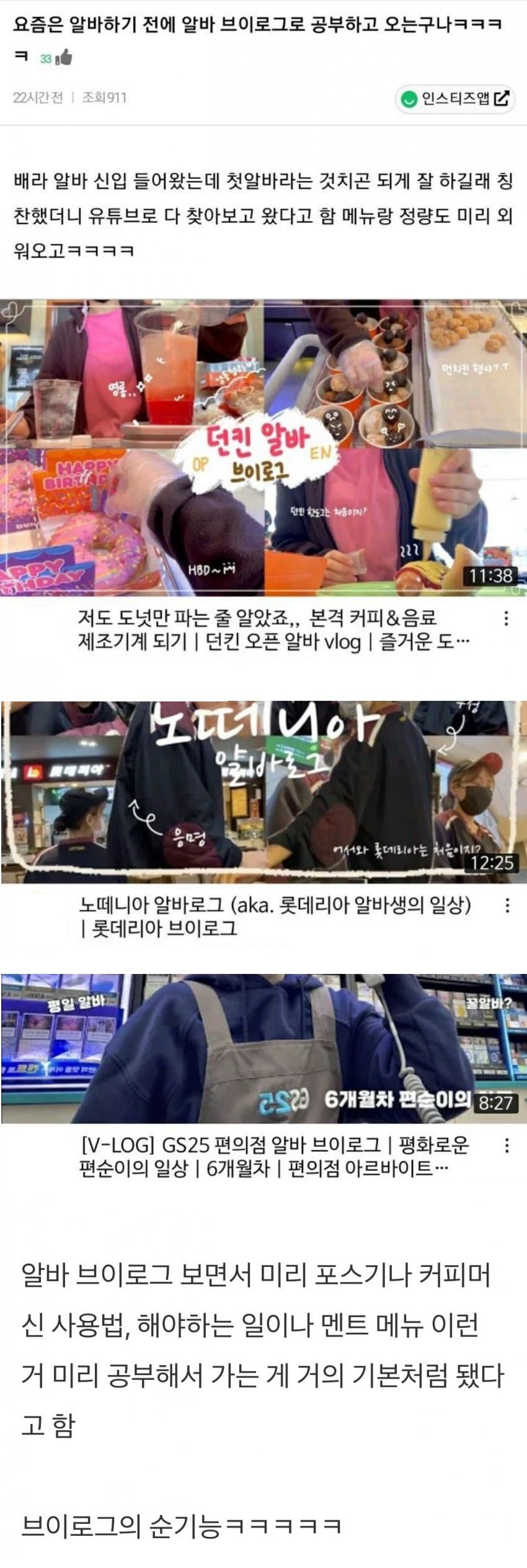 의외라는 요즘 20대 알바생들 근황ㅎㄷㄷ