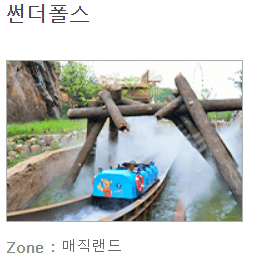 에버랜드 놀이기구