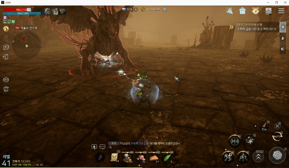 카카오게임즈 오딘 카카오게임즈 오딘발할라 라이징 모바일 5