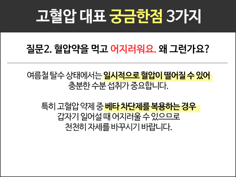 고혈압