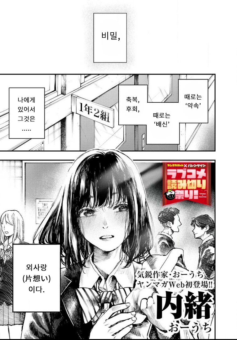 오우치 이미지