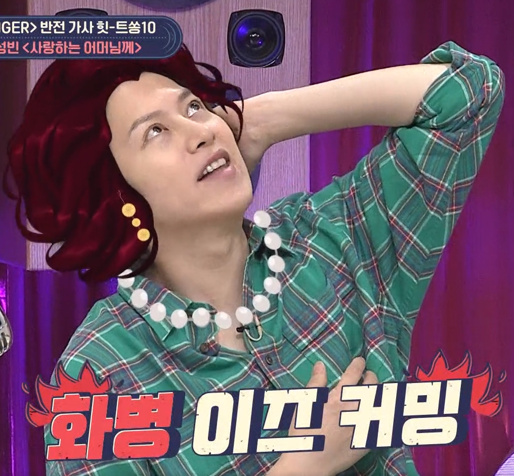  이십세기 힛트송 21회 반전가사 힛트쏭! 뒷목 잡게 하는 노래는?