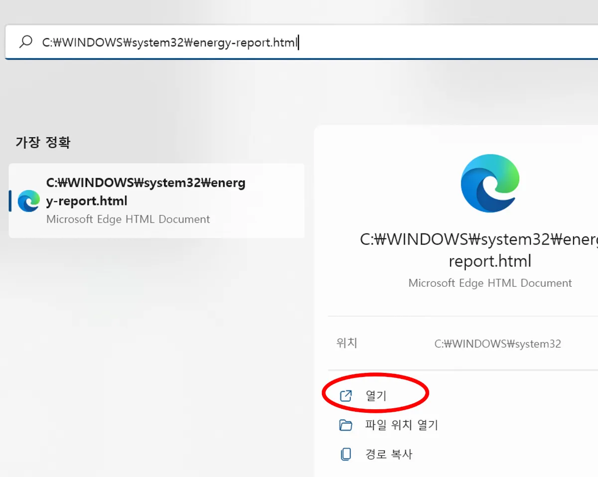 배터리-성능-파일