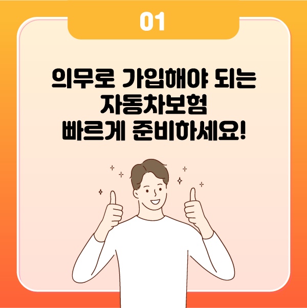 및 자동차보험가격비교 사이트 활용법 자동차보험 할증기준 체크 2