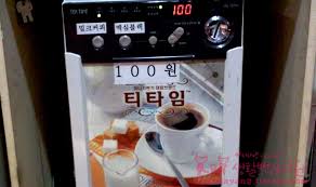  pc방 커피 자판기 종이컵 절도죄