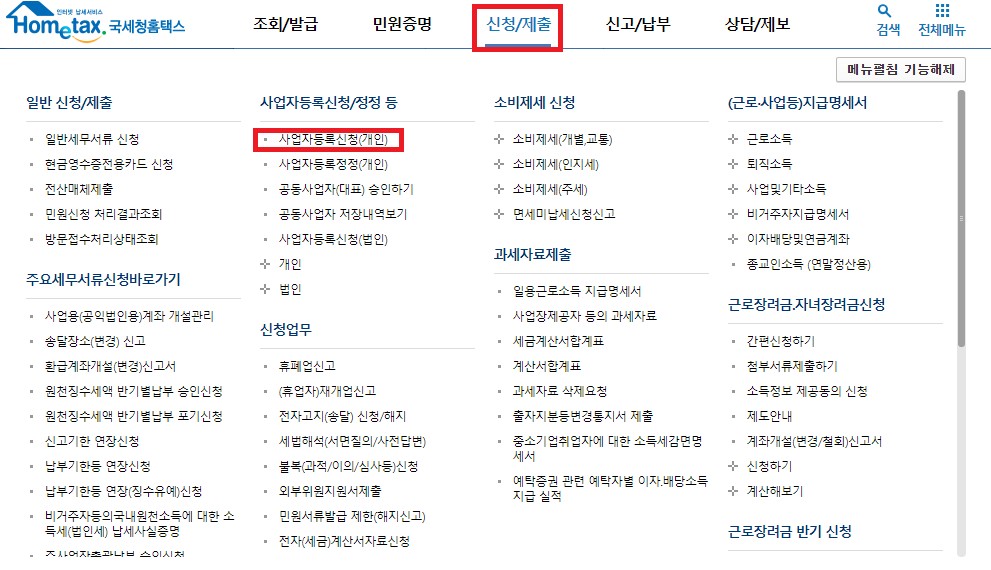  해외에서 개인사업자 발급 feat. 네이버 스마트 스토어