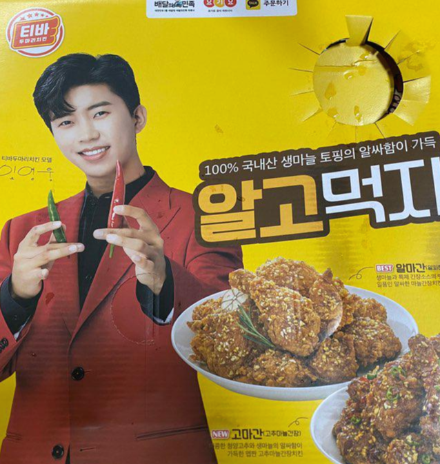  [리뷰]처음 먹어본 티바 두마리 치킨(후라이드 + 마늘치킨)