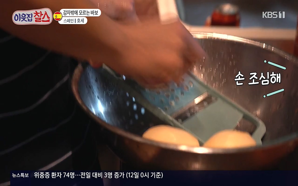 이웃집 찰스.E346.220713p-NEXT.mp4_20220713_182255.415.jpg
