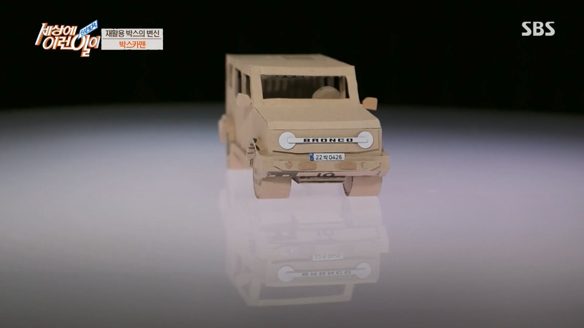 순간포착 세상에 이런일이.E1226.230418p.H264-F1RST.mp4_20230419_195520.017.jpg