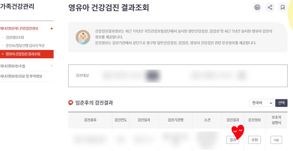 필요서류(영유아예방접종증 증명서 발급), 이렇게! 어린이집 준비물 목록과 9
