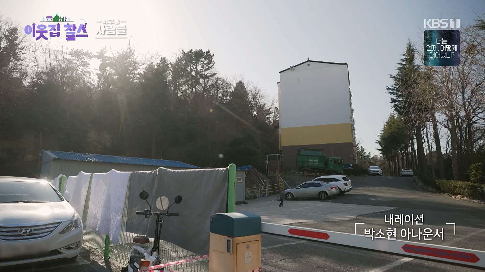 이웃집 찰스.E379.230314p.H264-F1RST.mp4_20230315_142955.136.jpg