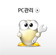 알약 pc관리