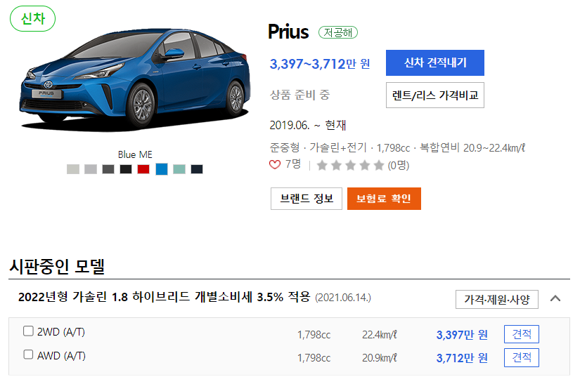 토요타 준중형 Prius 하이브리드 가격