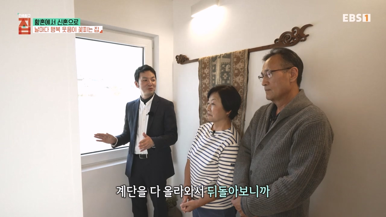 TV - 전 국민의 평생학교 EBS황혼에서 신혼으로, 부부애를 꽃 피우는 집.mp4_20231011_202435.901.jpg