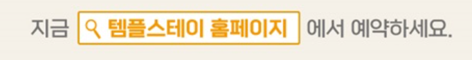 여행가는 달 템플스테이