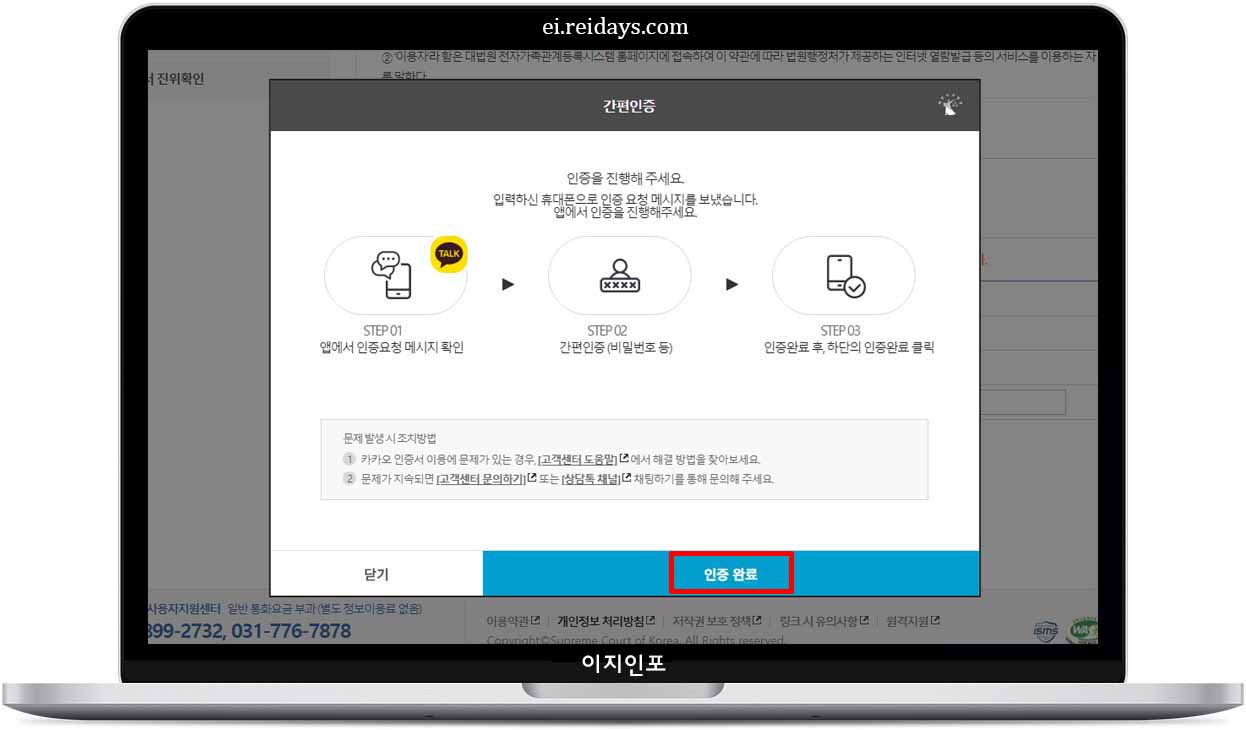 혼인관계증명서 인터넷 발급 방법, 쉽고 빠르게 따라 하기 7