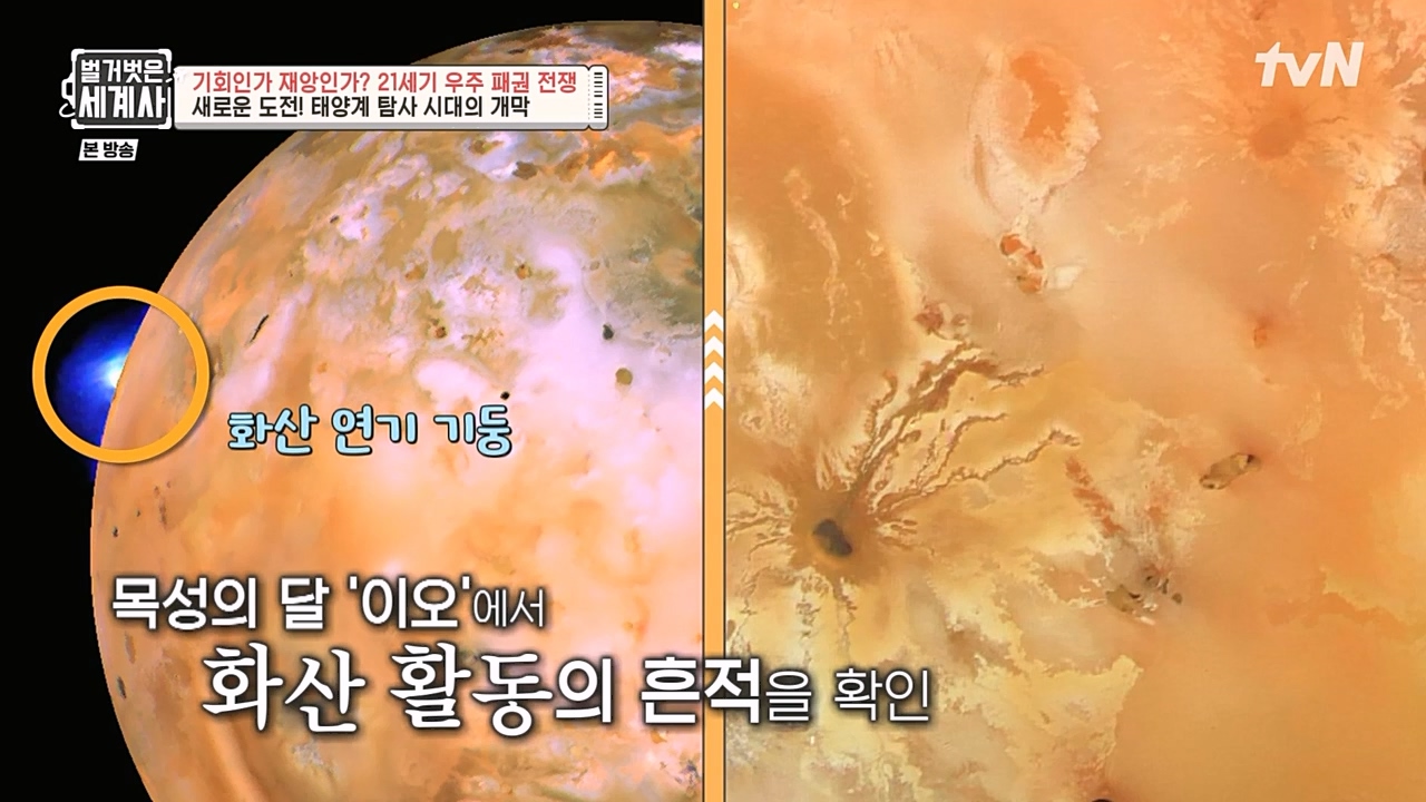 벌거벗은 세계사.E84.230132p-NEXT.mp4_20230307_202259.869.jpg