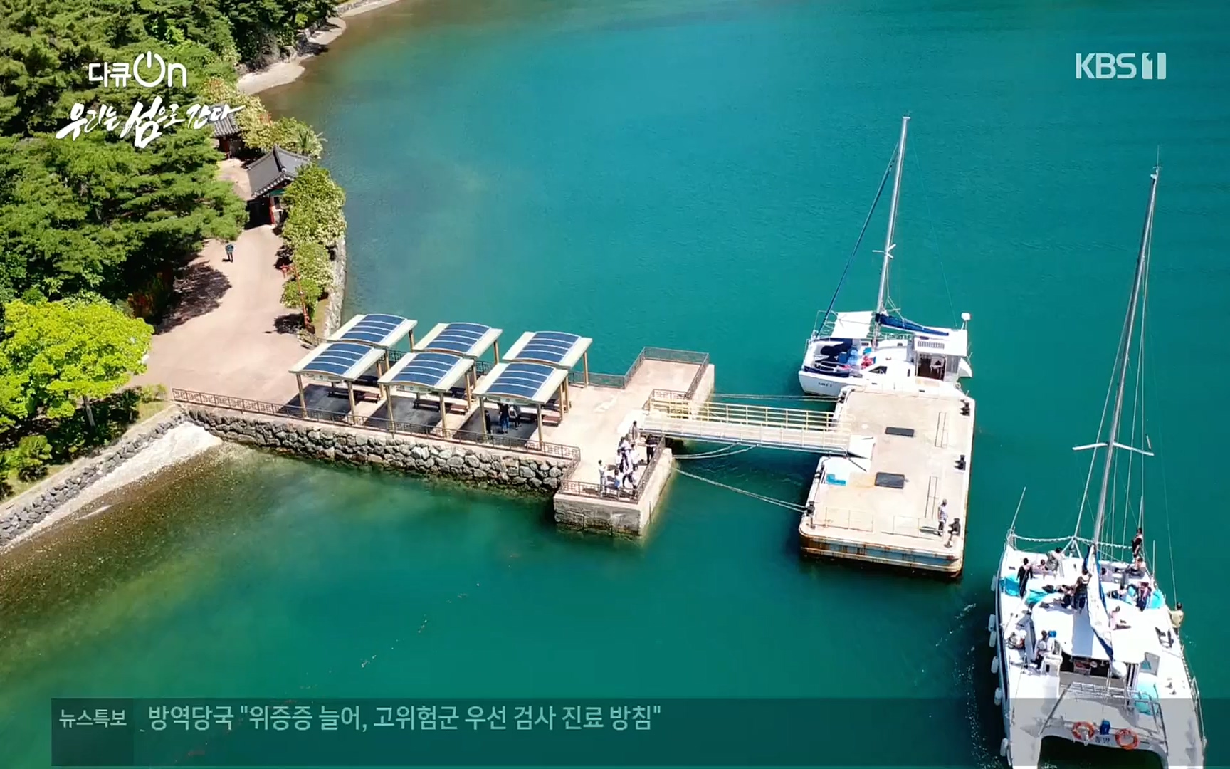 다큐 On.E152.220812p.H264-F1RST.mp4_20220814_160507.131.jpg