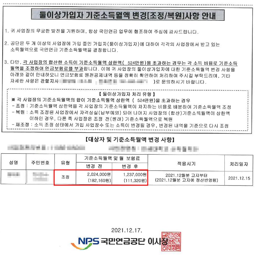 암보험 중복보장내용 및 여성암보험 알아보기 7