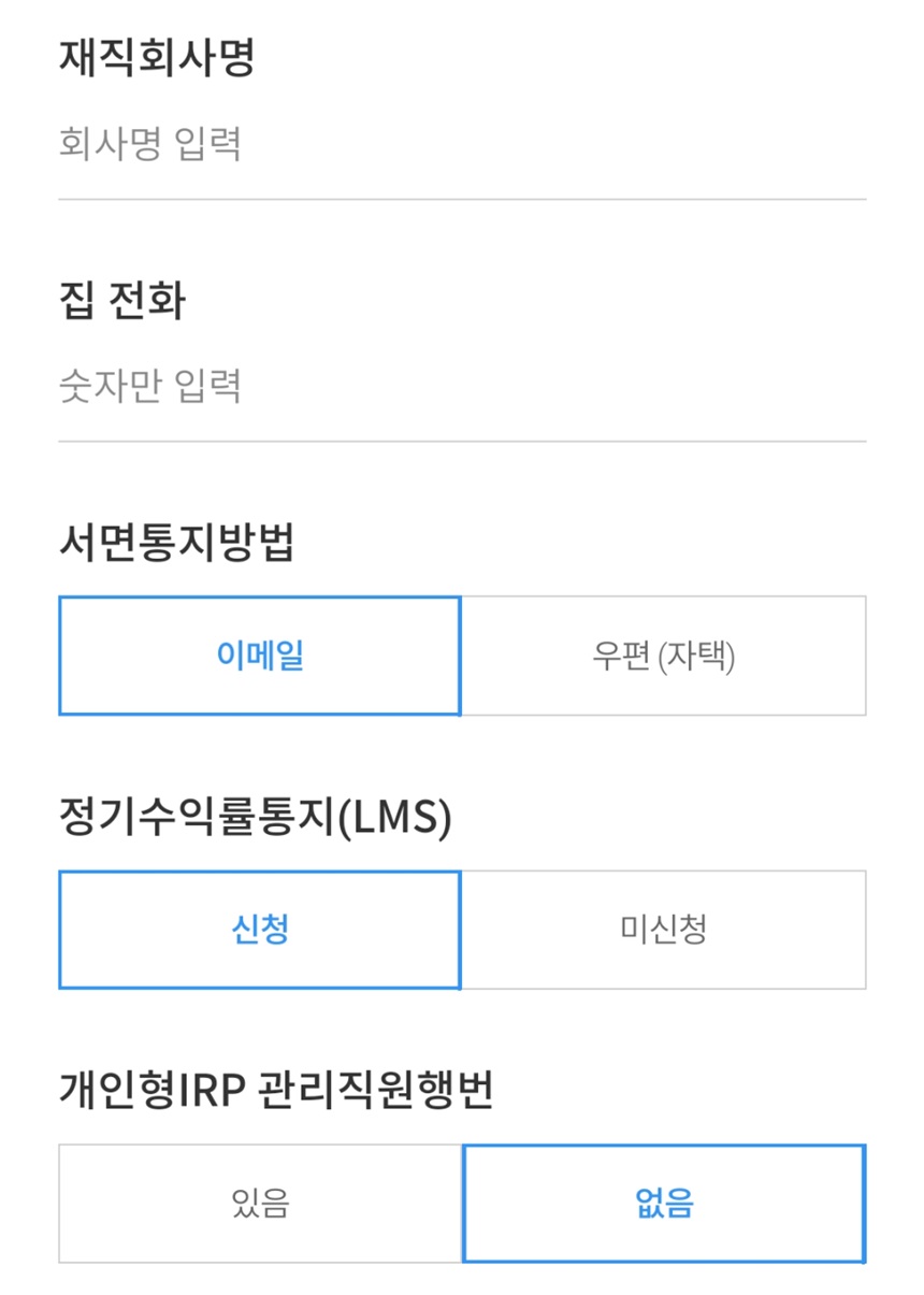 우리은행 퇴직금