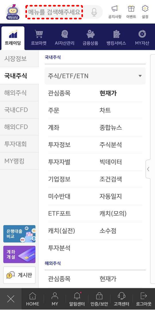 영웅문 초기화면