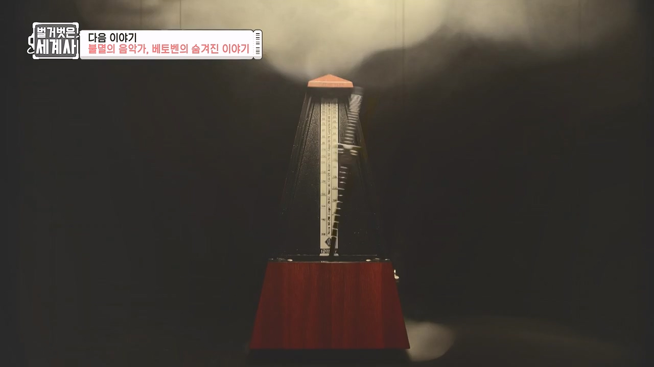 벌거벗은 세계사.E102.230607p-NEXT.mp4_20240106_181240.405.jpg