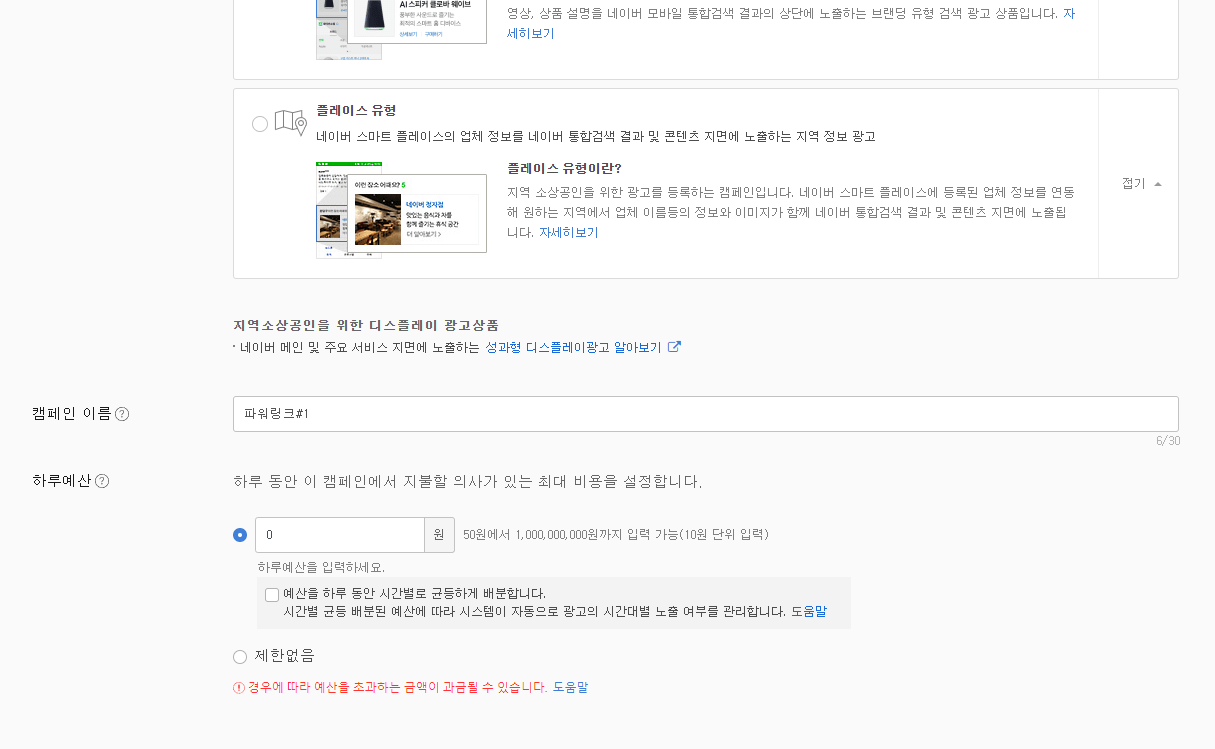 하루 예산 작성하는 모습