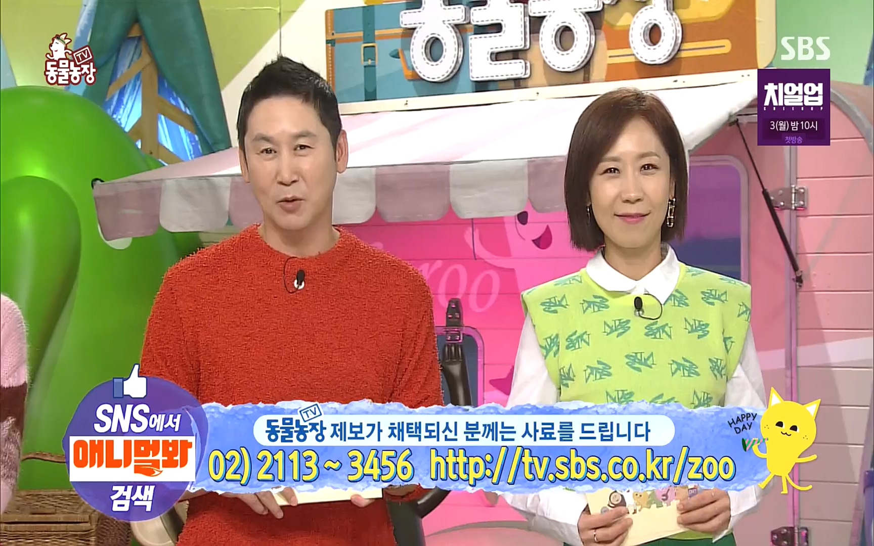 TV 동물농장.E1088.220925p.H264-F1RST.mp4_20220925_174412.725.jpg