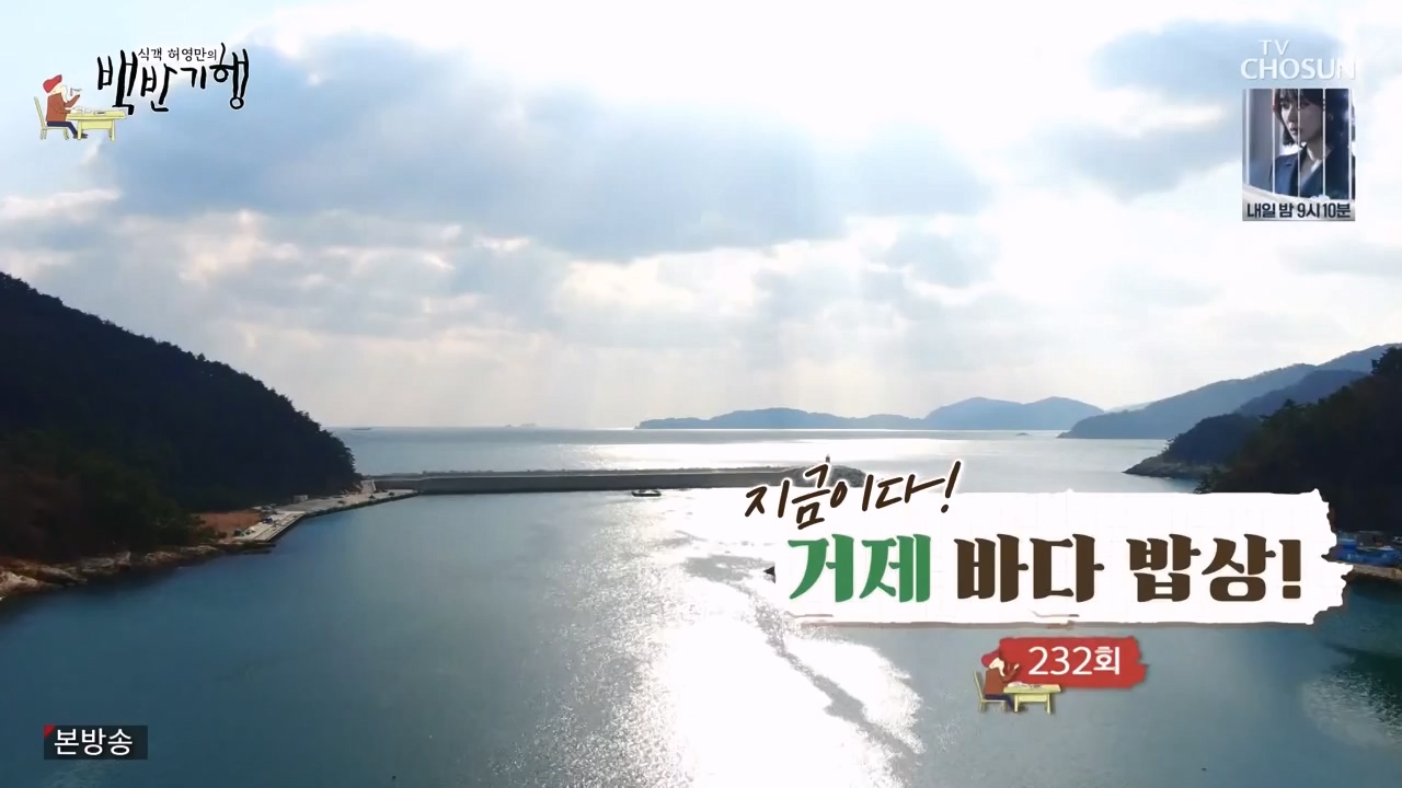 식객 허영만의 백반기행.E232.240127p-NEXT.mp4_20240127_160731.201.jpg