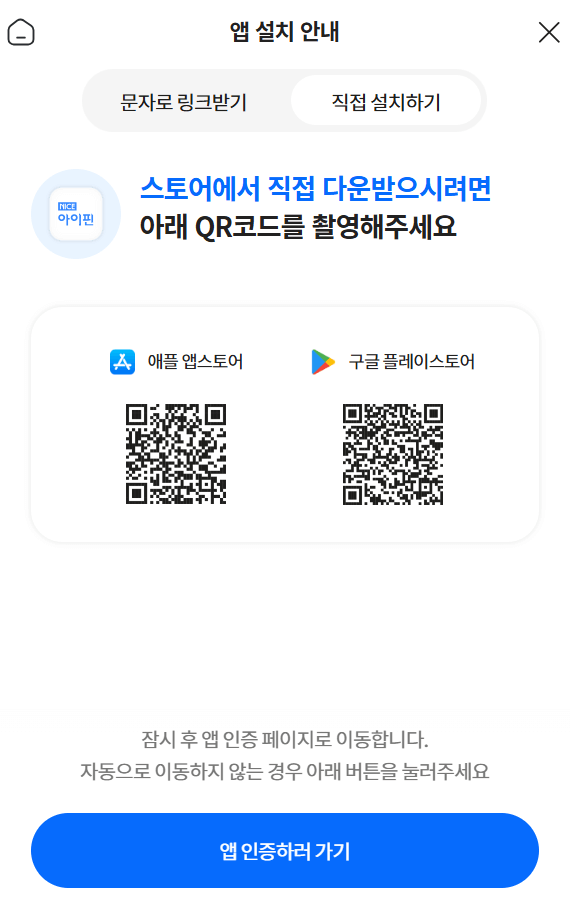 미성년자 아이핀 온라인 발급