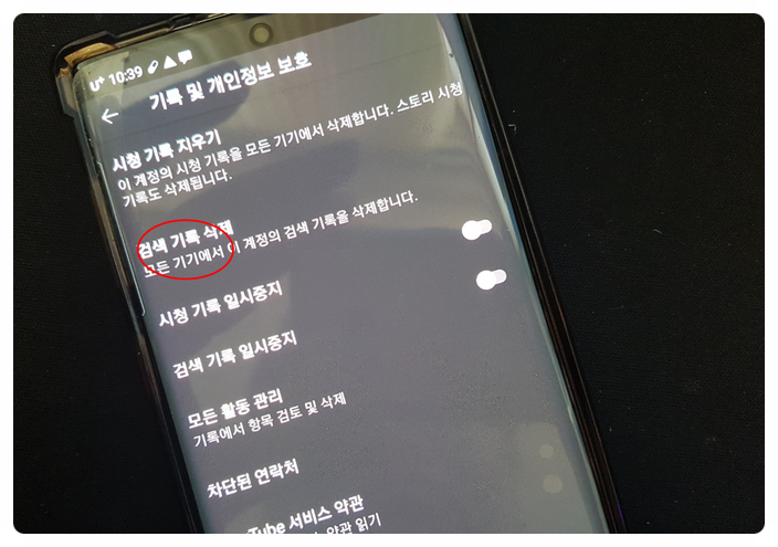 싫은 검색어 삭제하는 법은? 유튜브 검색 기록 삭제 표시 6