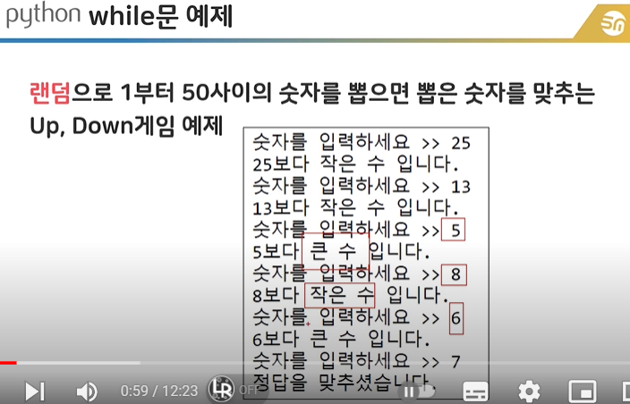  랜덤수 맞추기