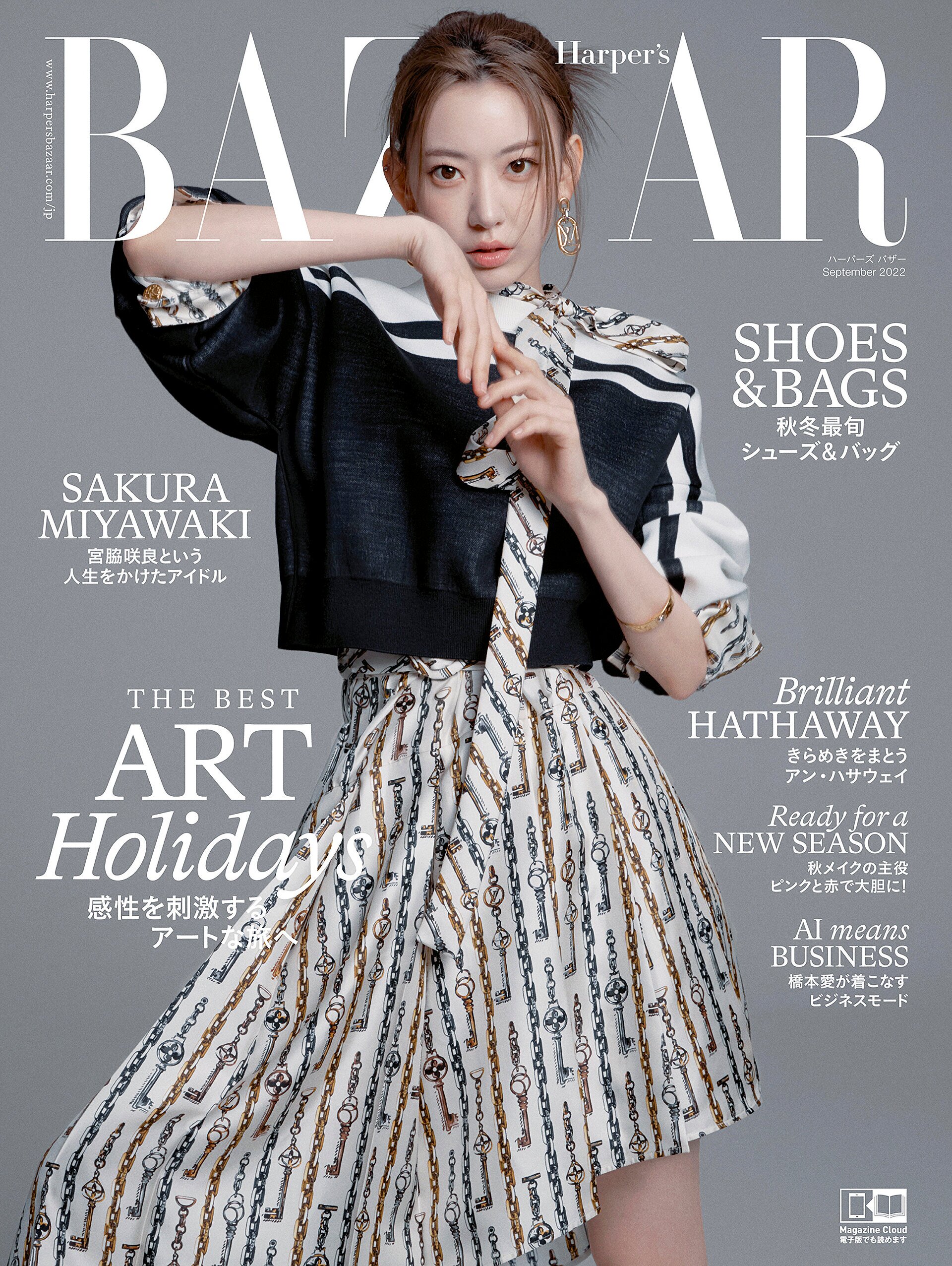  르세라핌 사쿠라 Harper's Bazaar 일본 2022년 10월 화보 사진