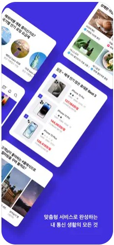 번호도용 문자차단서비스&amp;#39; 신청 방법 총정리