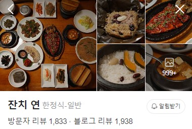 서오릉 잔치 연 플레이스
