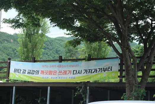 금산 적벽강