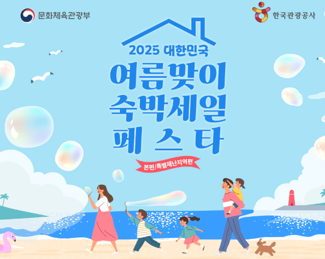 국내여행 숙박 할인권 쿠폰발급방법 [7월17일까지 최대5만원]총정리!