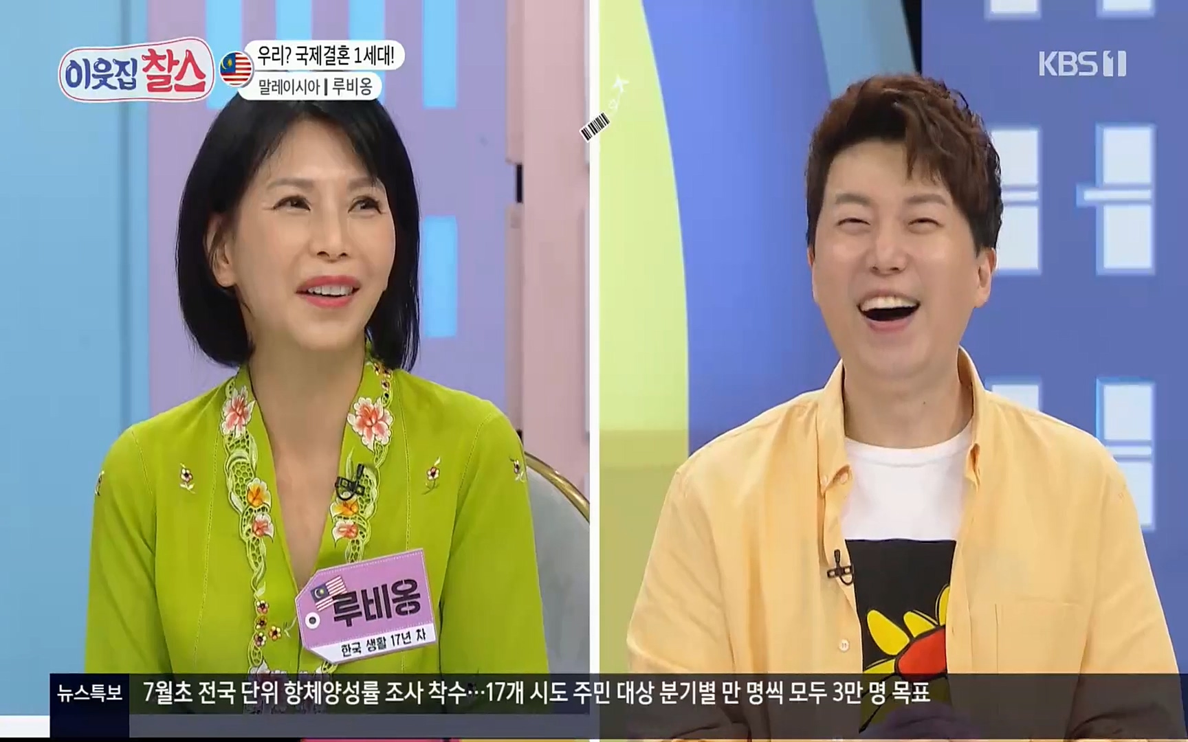 이웃집 찰스.E342.220614p.H264-F1RST.mp4_20220615_202335.737.jpg