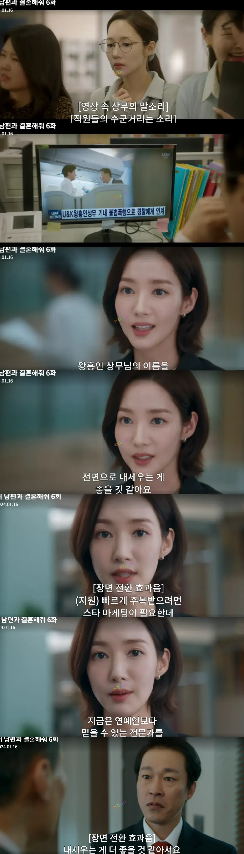 밀키트에 왕흥인 상무의 이름을 걸자고 아이디어를 내는 지원.